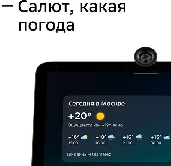 Смарт-дисплей SBER SberPortal (Черный)