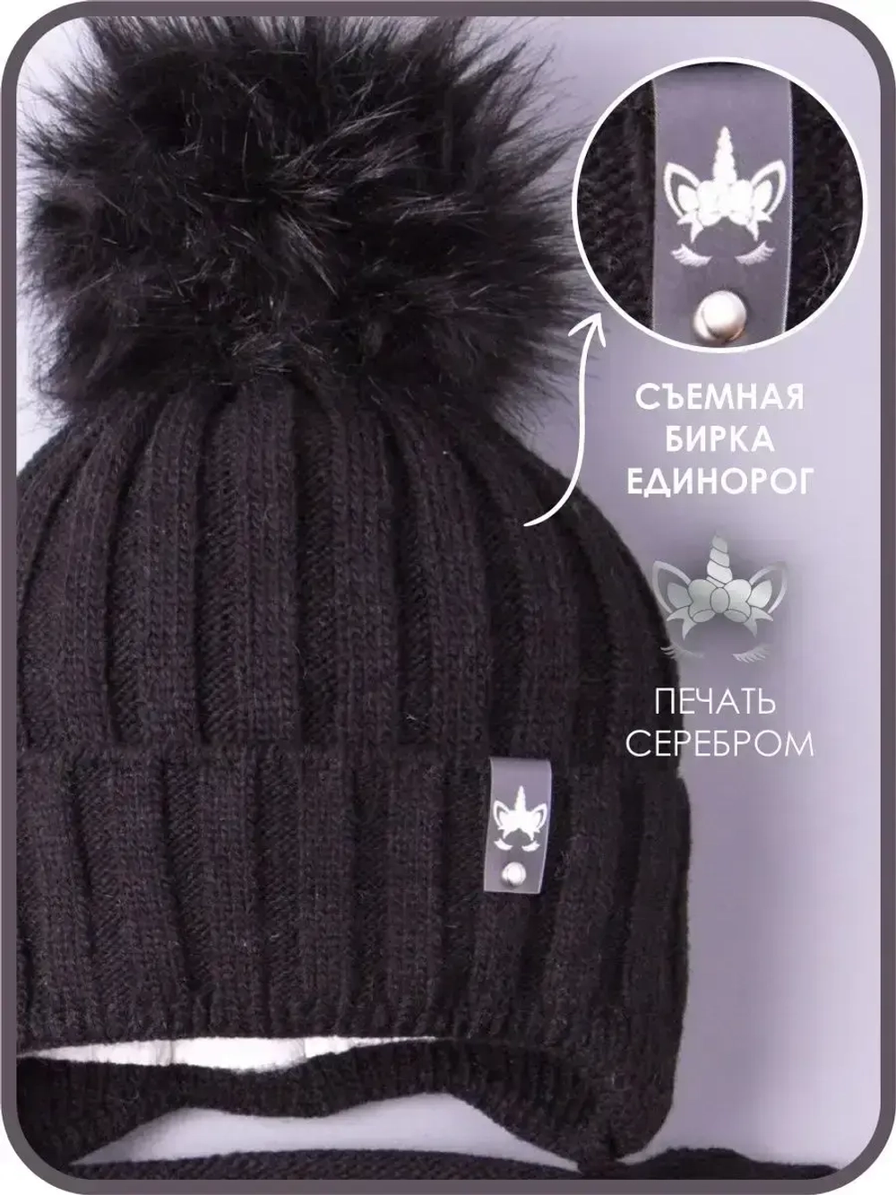 Шапка для девочки зимняя вязаная и снуд