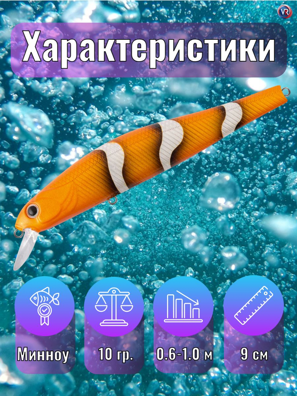 Воблер TsuYoki RIVAL SR 90SP E010