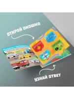 Первые окошки. Нужные машинки