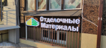 Вывеска