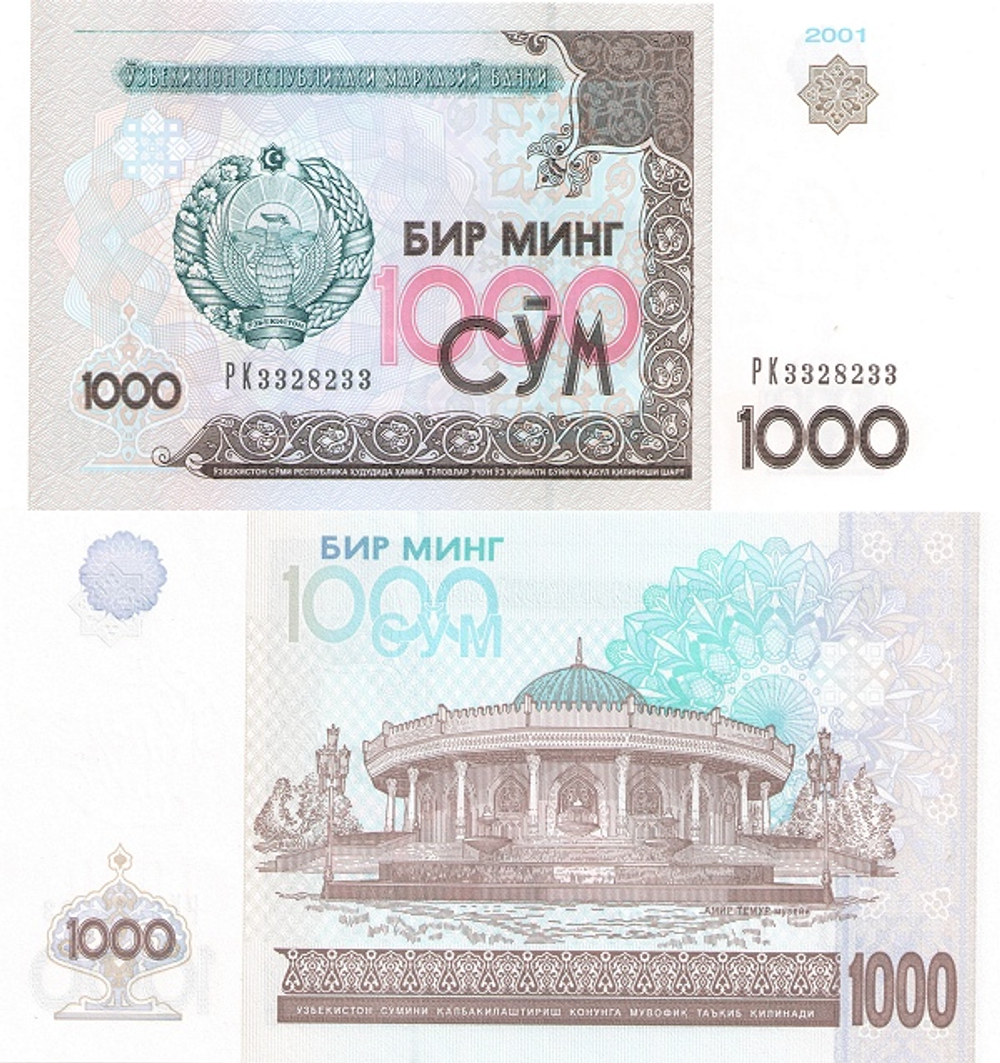 Узбекистан 1000 сум 2001 Музей Амира Темура UNC