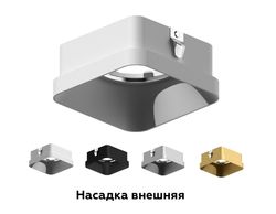 Ambrella Насадка передняя для корпуса светильника с размером отверстия 70*70mm MR16 Насадки 70x70mm N7701