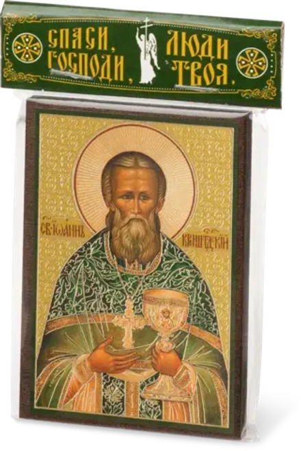 Икона "Иоанн Кронштадтский" 6х9 на МДФ-6