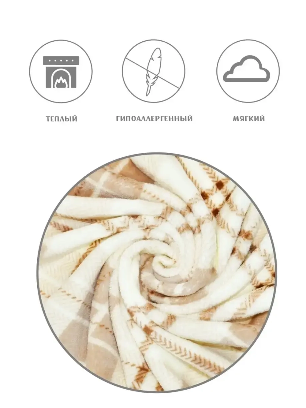 Плед для животных