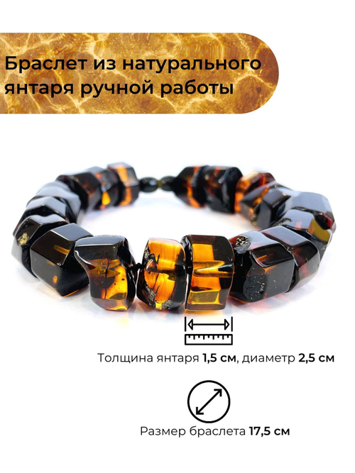 Крупный браслет из цельного натурального янтаря. Янтарь натуральный калининградский