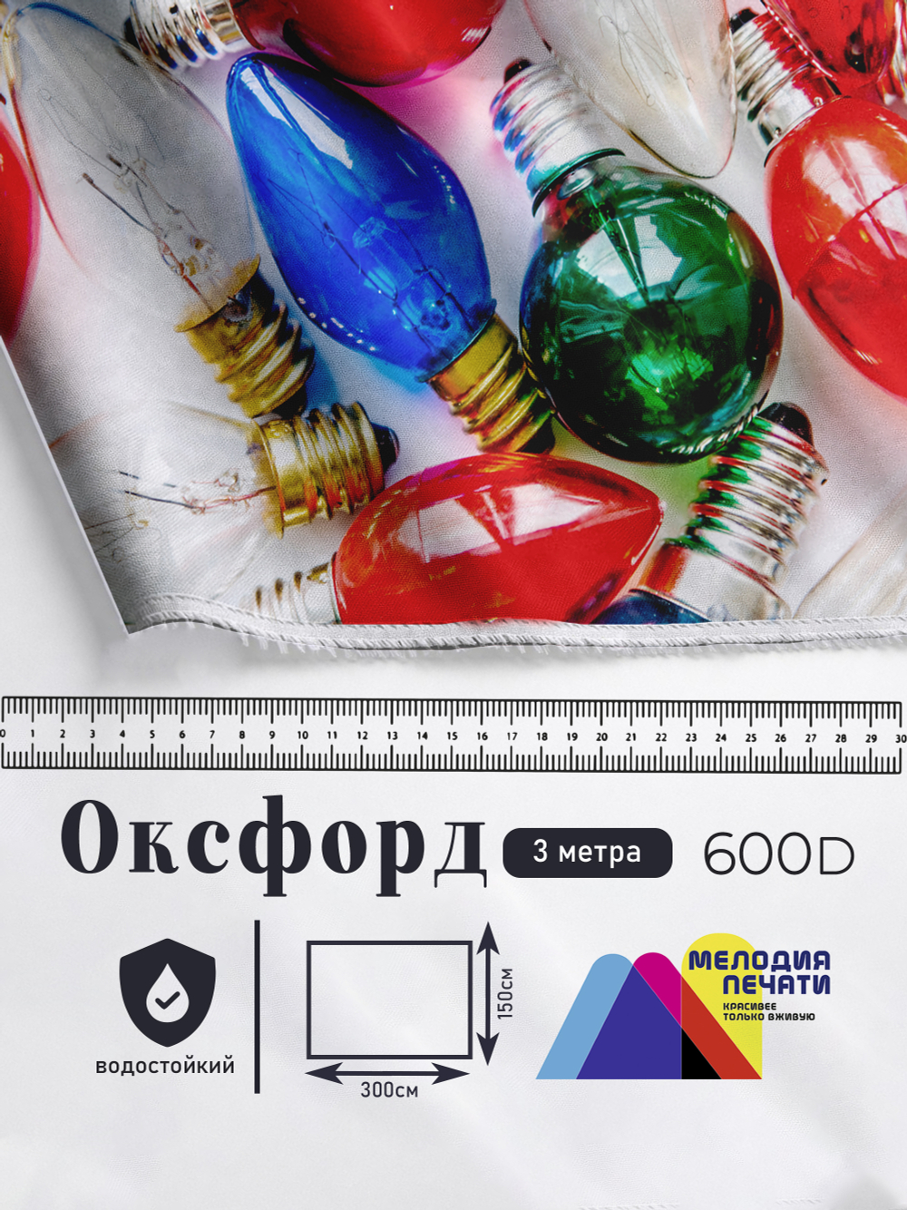 Оксфорд с принтом 3 метра №1 600 D