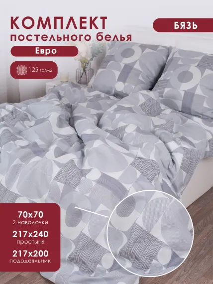 Комплект постельного белья MILANIKA Диалог 4 предмета