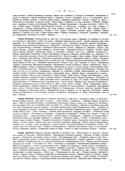 История Апшеронского полка. 1700-1892. Том 2 | Л.А. Богуславский