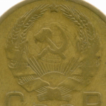 3 копейки 1935 год. Новый тип. (Шт. 1А) VF