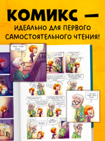 Дедушка Титаник. Мой дедушка Титаник. Лучшая команда