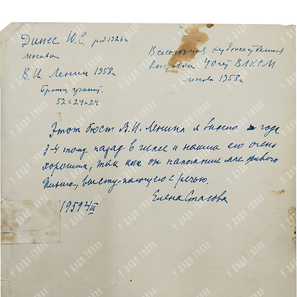 Динес Ю. С. Владимир Ильич Ленин. Бронза. 1975 г.