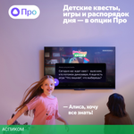 Телевизор LED Yandex 55" ТВ Станция