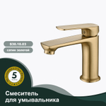 Смеситель для умывальника SPLENKA S30.10.03