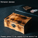 Подарочный деревянный короб для рюмок (стопок) PK50