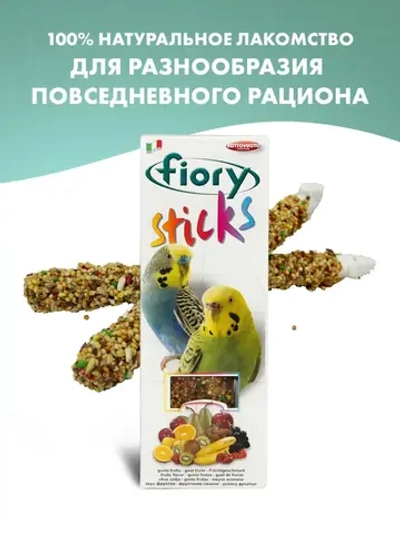 Палочки для попугаев fiory sticks с фруктами 2 х 30 г