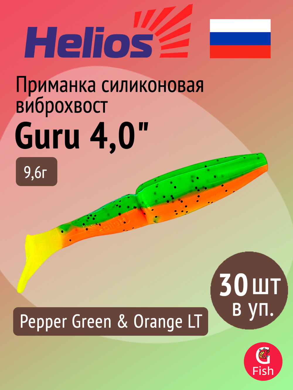 Виброхвост несъедобный Helios Guru 5,0"/12,7 см White RT 15шт. (HS-31/1-003-N-15)