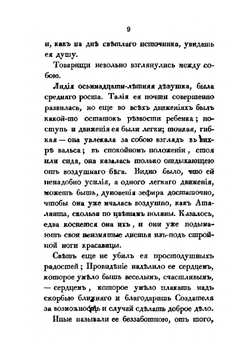 Повести | Александр Мухин