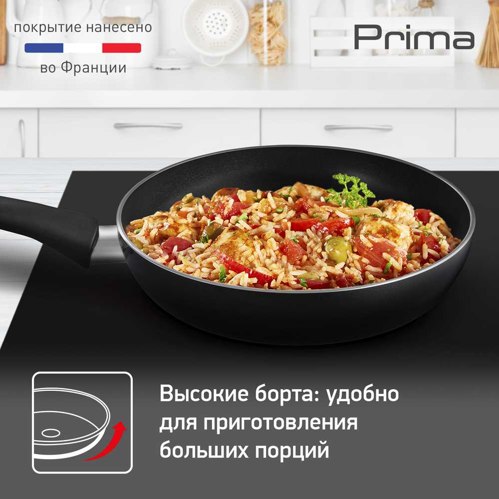 Сковорода Tefal Prima 24 см 04239124