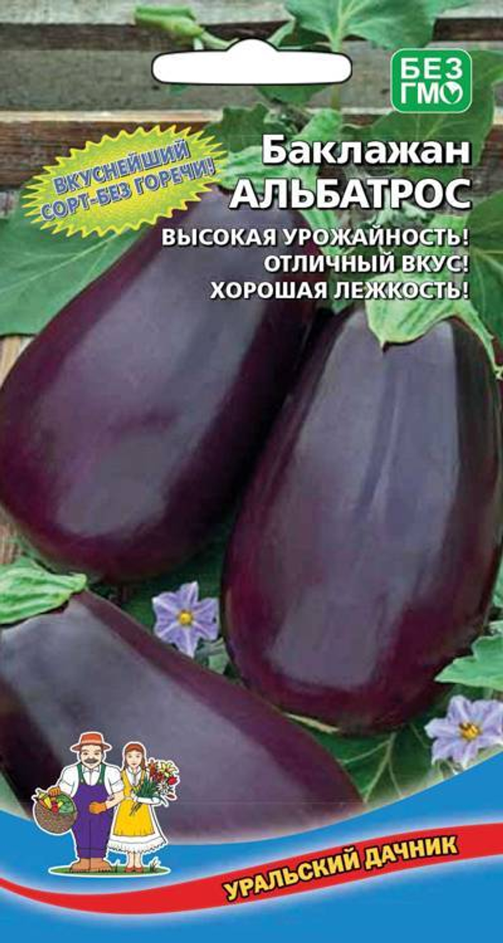 баклажан Альбатрос