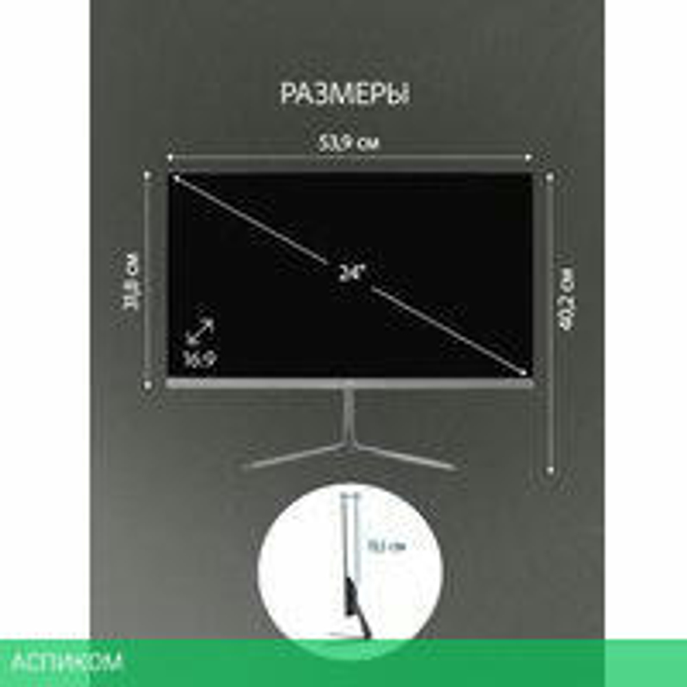 Монитор Leff 24FV100