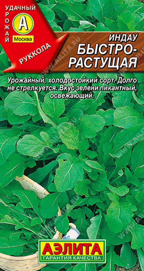 Индау быстрорастущая