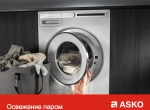 Комплект Asko Logic 1