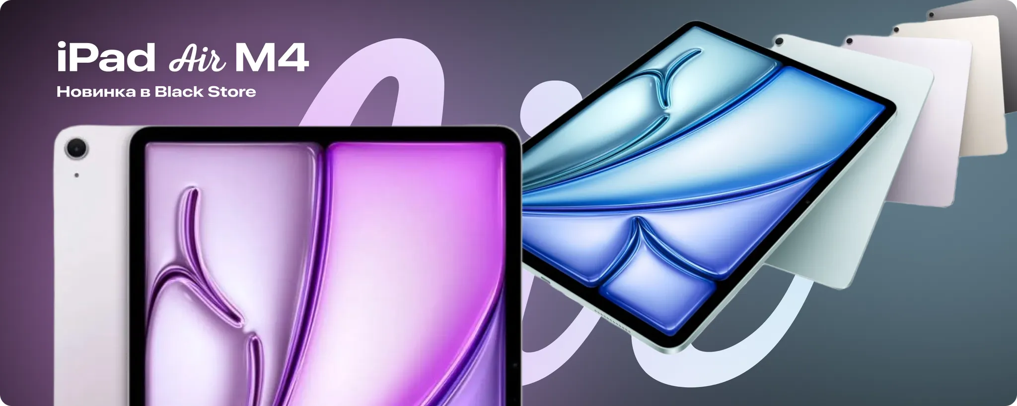 Чип M4/M5. Новая скорость. Новые возможности.