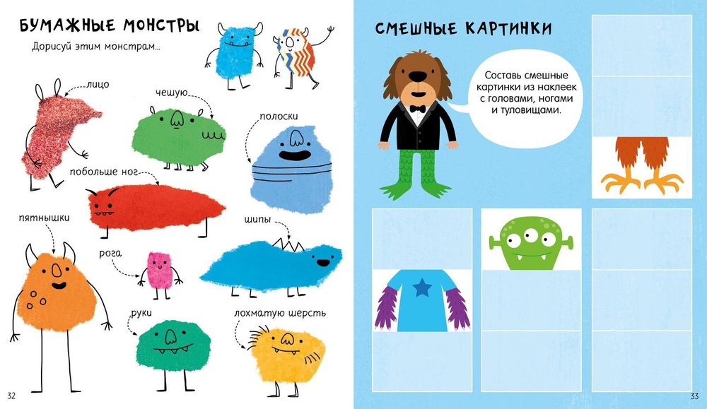 Весёлые занятия для творческих мальчишек