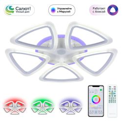 Citilux Мальта Смарт CL234A250E RGB Умная люстра Белая