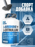 L-аргинин и L-цитруллин 500 мг 120 веган капсул