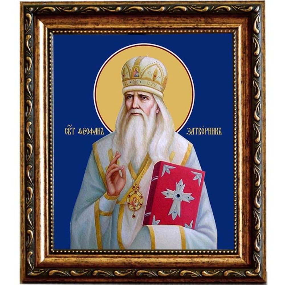 Феофан Затворник святитель. Икона на холсте.