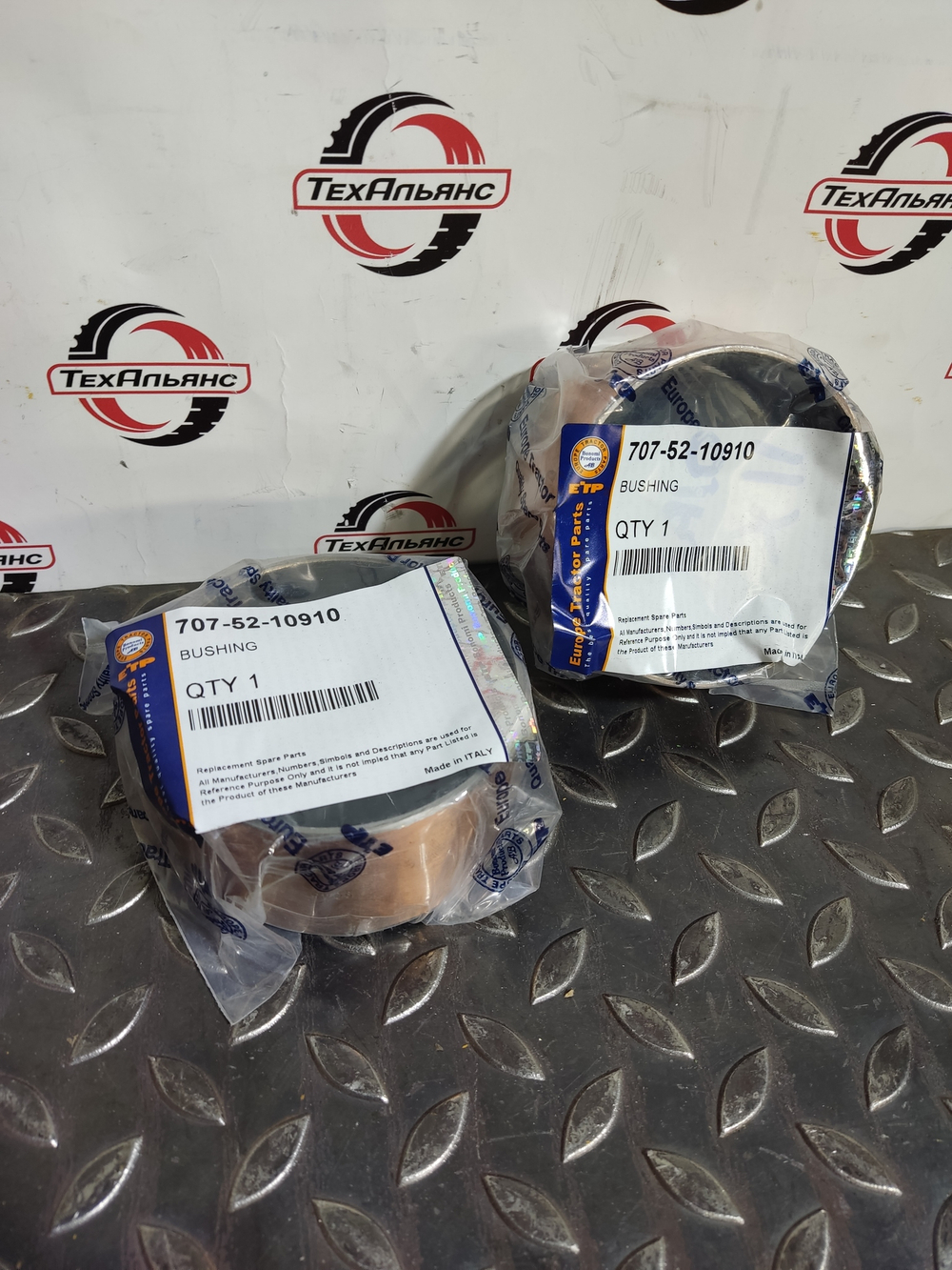 Втулка 707-52-10910