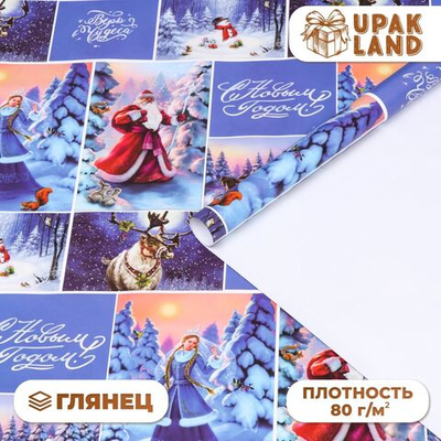 Новый год. Бумага упаковочная глянцевая Ночь перед Рождеством , 70 х 100 см,1 лист