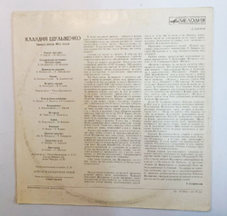 Клавдия Шульженко Записи Конца 40-х Годов (USSR 1973)