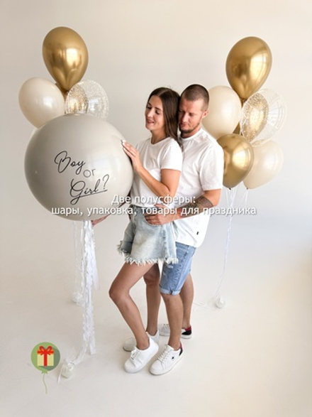 Набор шаров Кто у нас