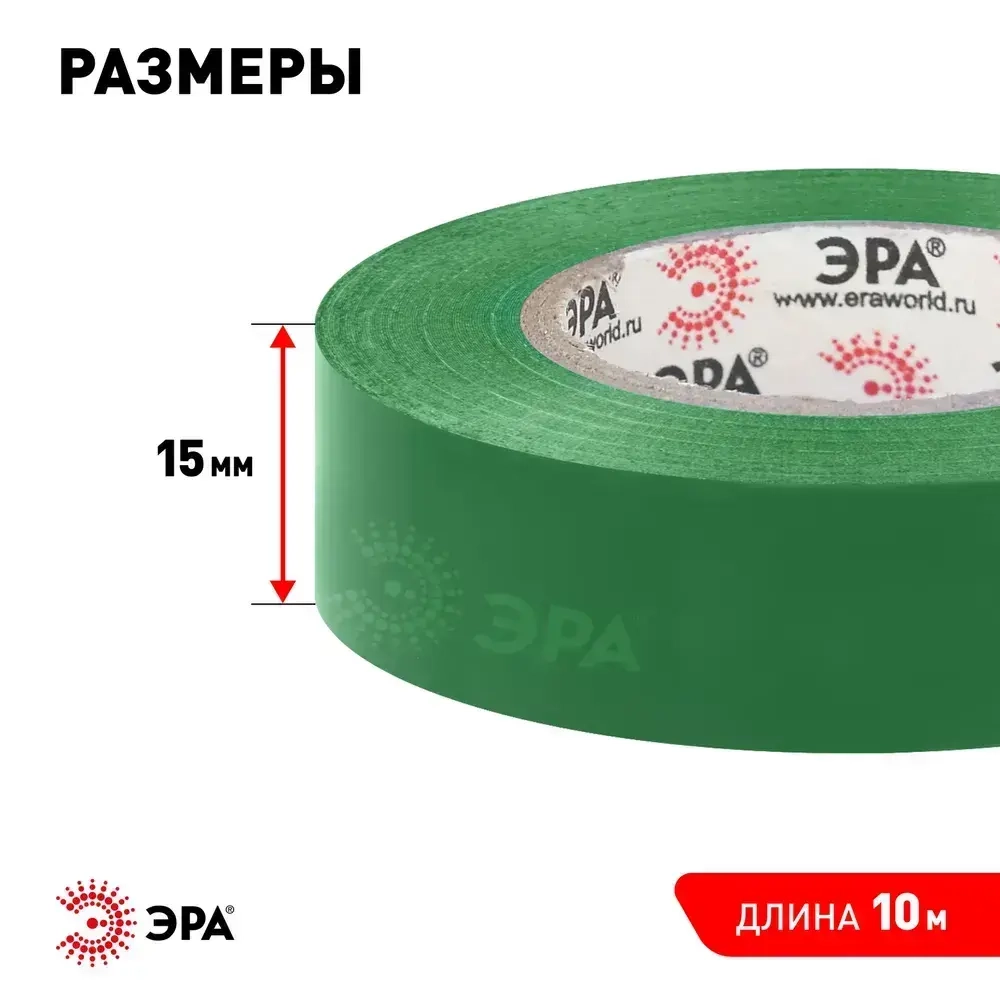 Изолента цветная набор 5 шт. ПВХ 15мм х 10м