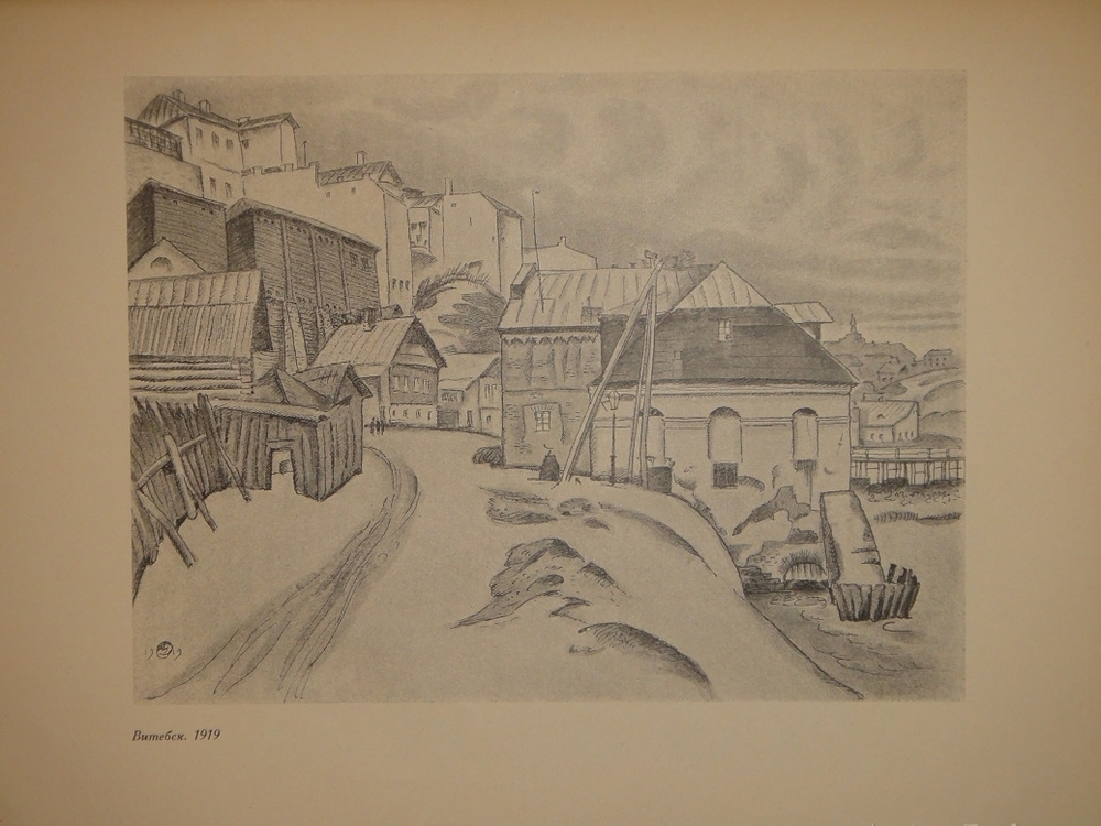 "Рисунки М.Добужинского". 1923г.