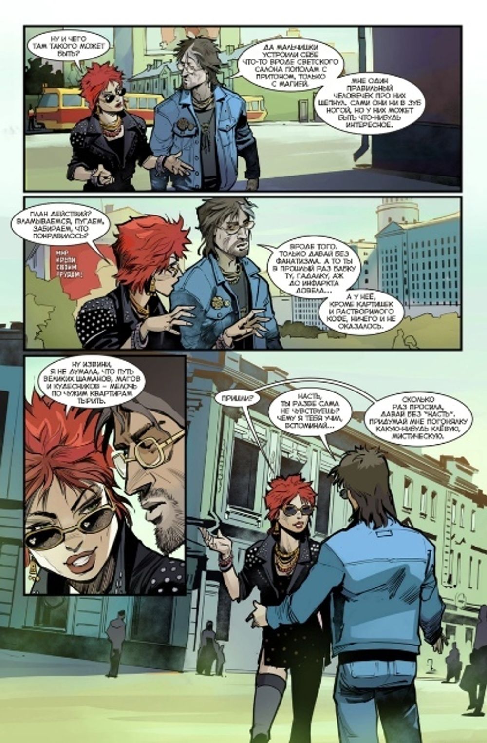 Комикс Легенды BUBBLE. Черный пес: Свое время