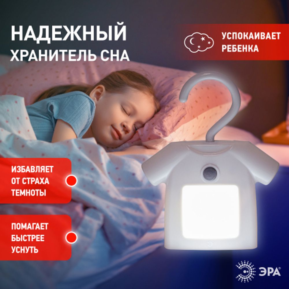 Ночник - светильник светодиодный ЭРА NLED-485-1W-SW-W на батарейках с выключателем белый