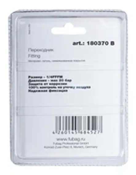 Переходник Fubag байонет на елочку 6мм в блистере