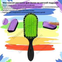30%Массажная расческа для волос на мягкой подушке, 1 шт.  Цвет Черный+ лимонный.