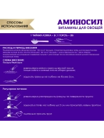 Аминосил для овощей удобрение 700гр гранулы