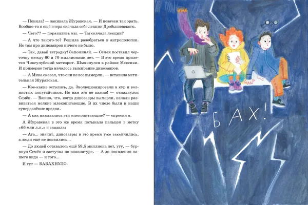 Дело о пропавшей учительнице, или параллельные человечества палеолита