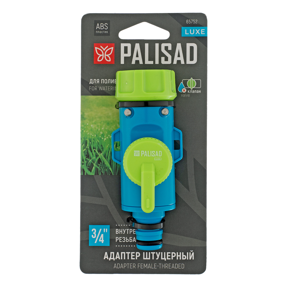 Адаптер штуцерный 3/4'', быстросъемный, с переключателем, LUXE Palisad