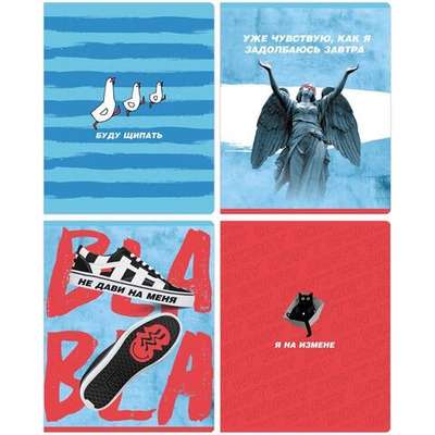 Тетрадь 48л., А5, клетка "Относись проще" (BG)