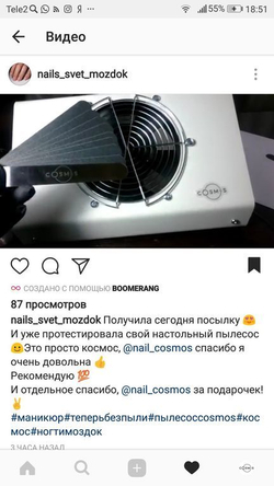 Настольный пылесос для маникюра Cosmos N1 White, мощный