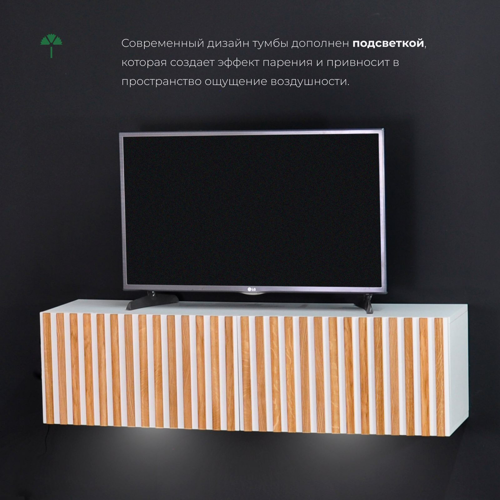 тумба под телевизор, тумба лофт напольная Нью-Йорк с рейками