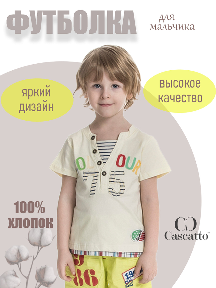 Футболка для мальчика