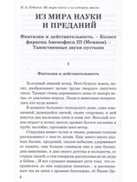 Из мира науки и из истории мысли